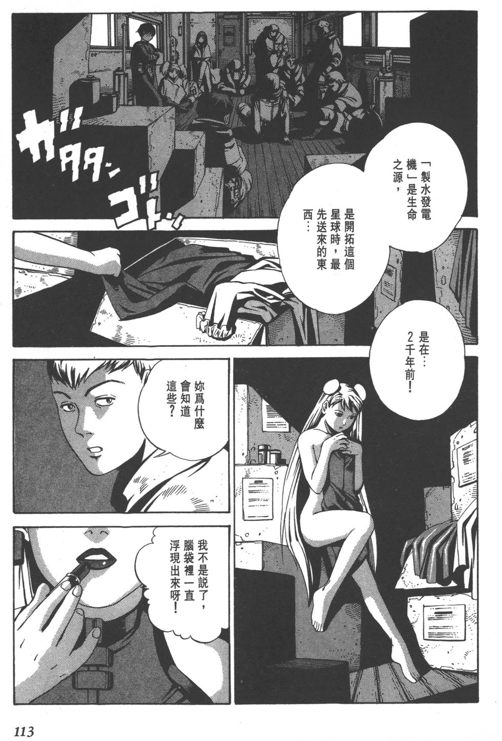 第111页