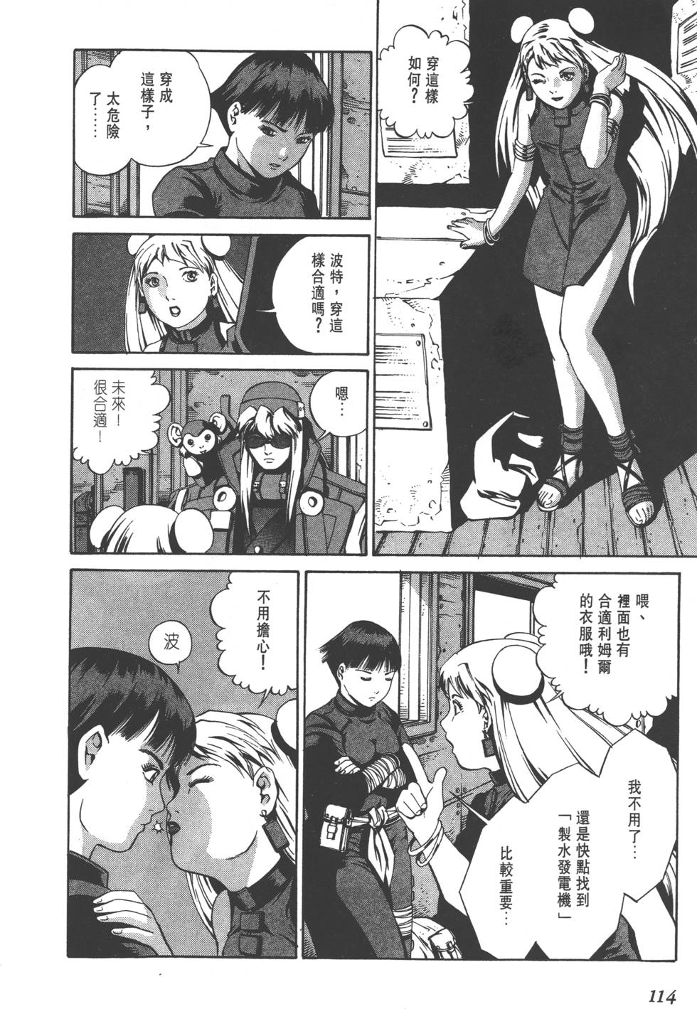 第112页
