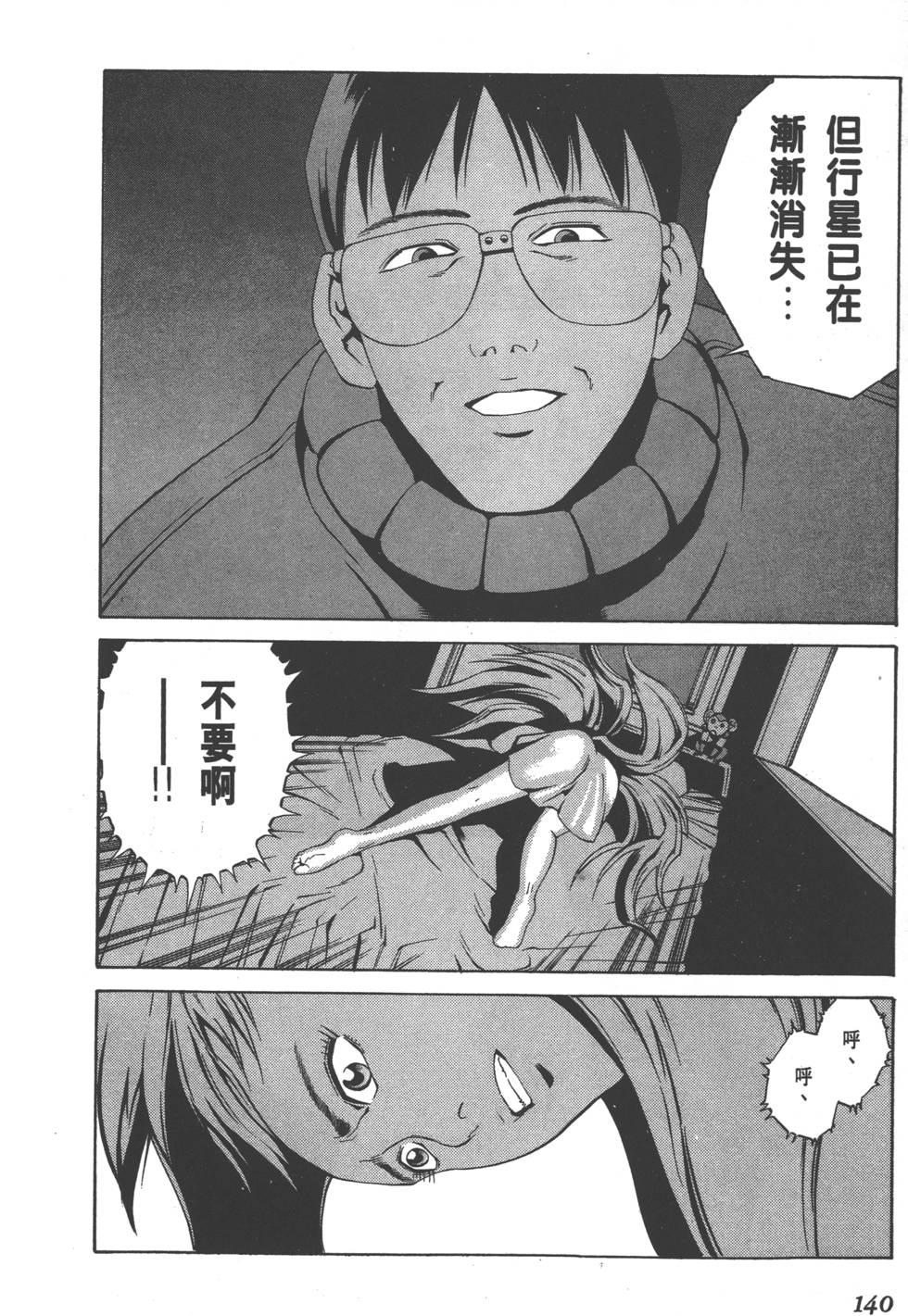 第138页