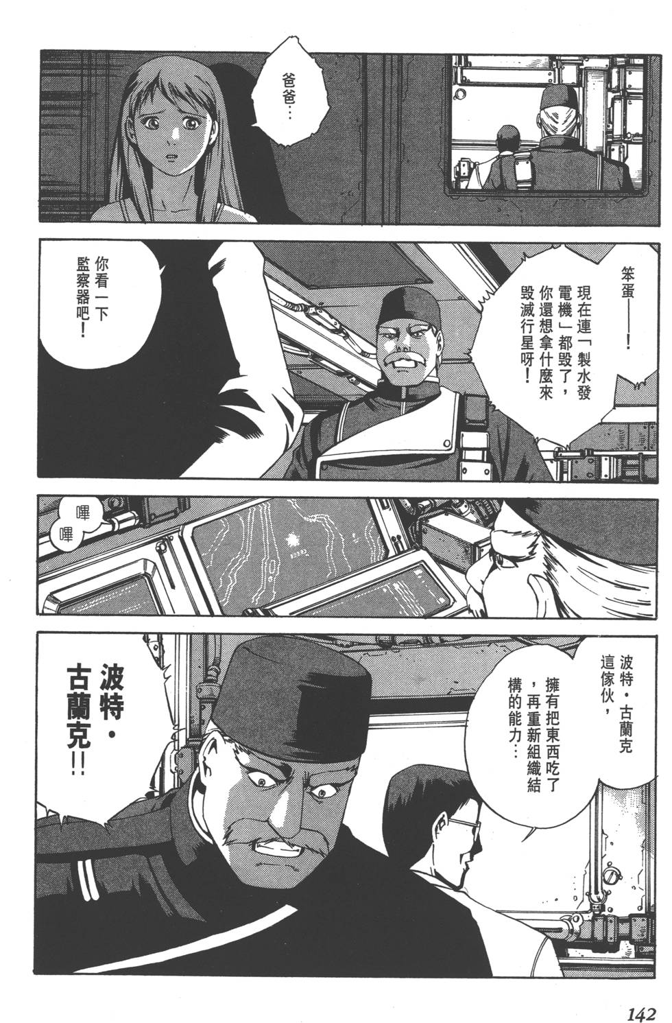 第140页