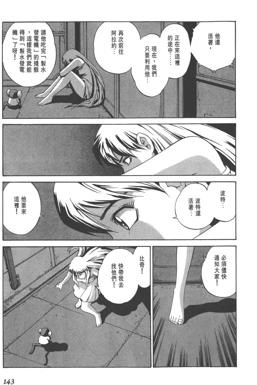 第141页