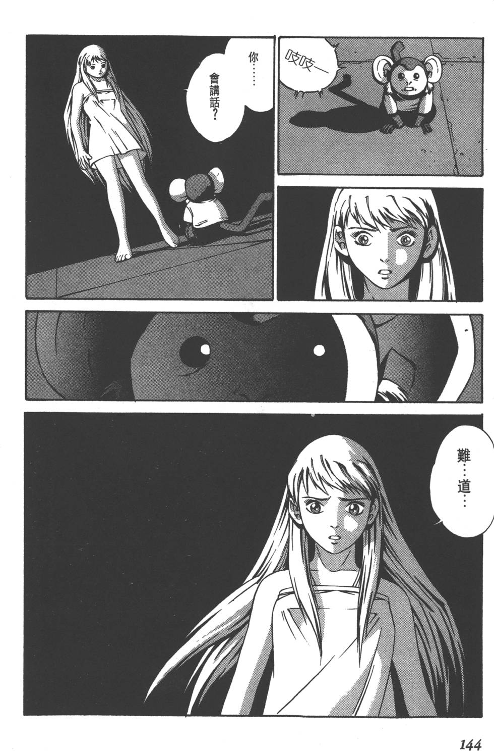 第142页
