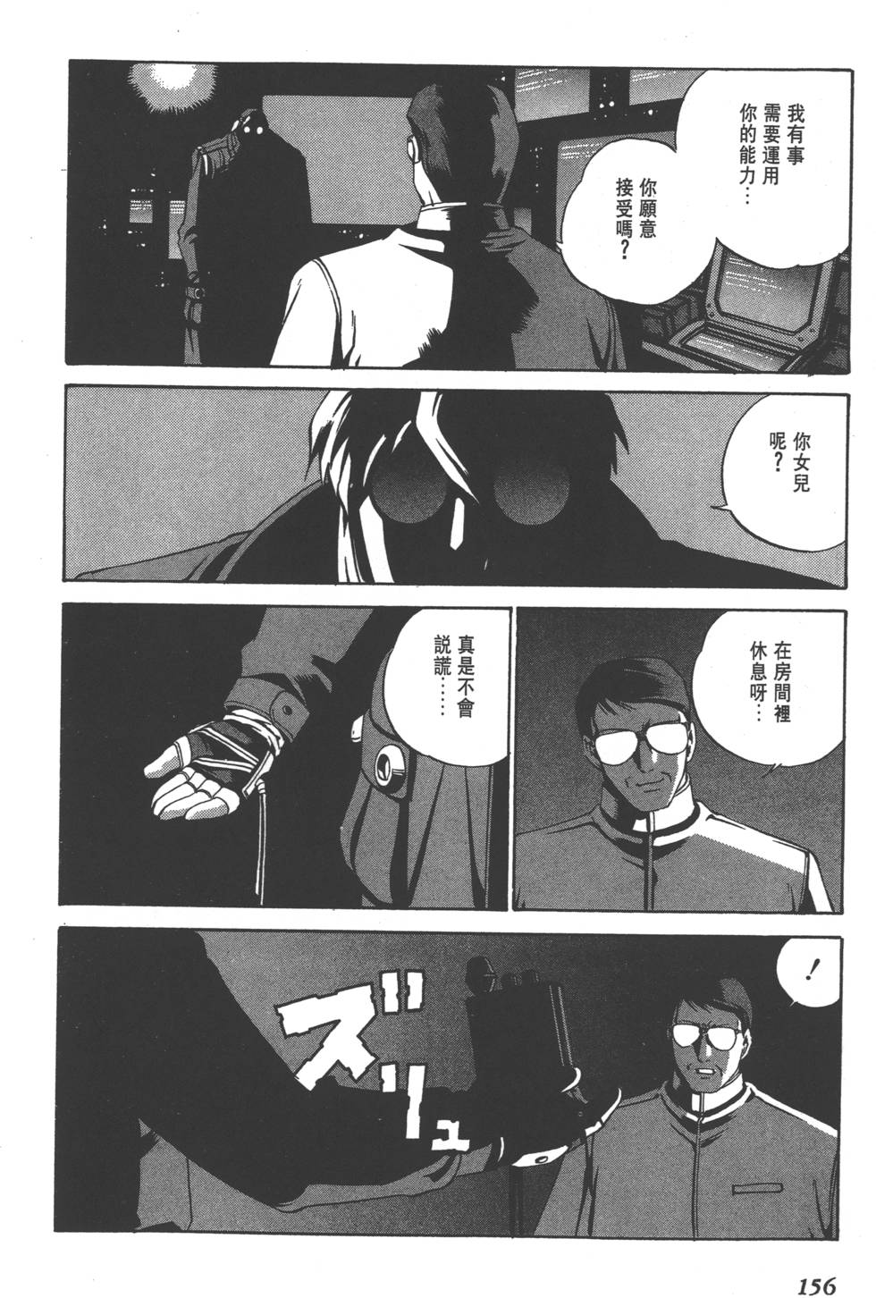 第154页