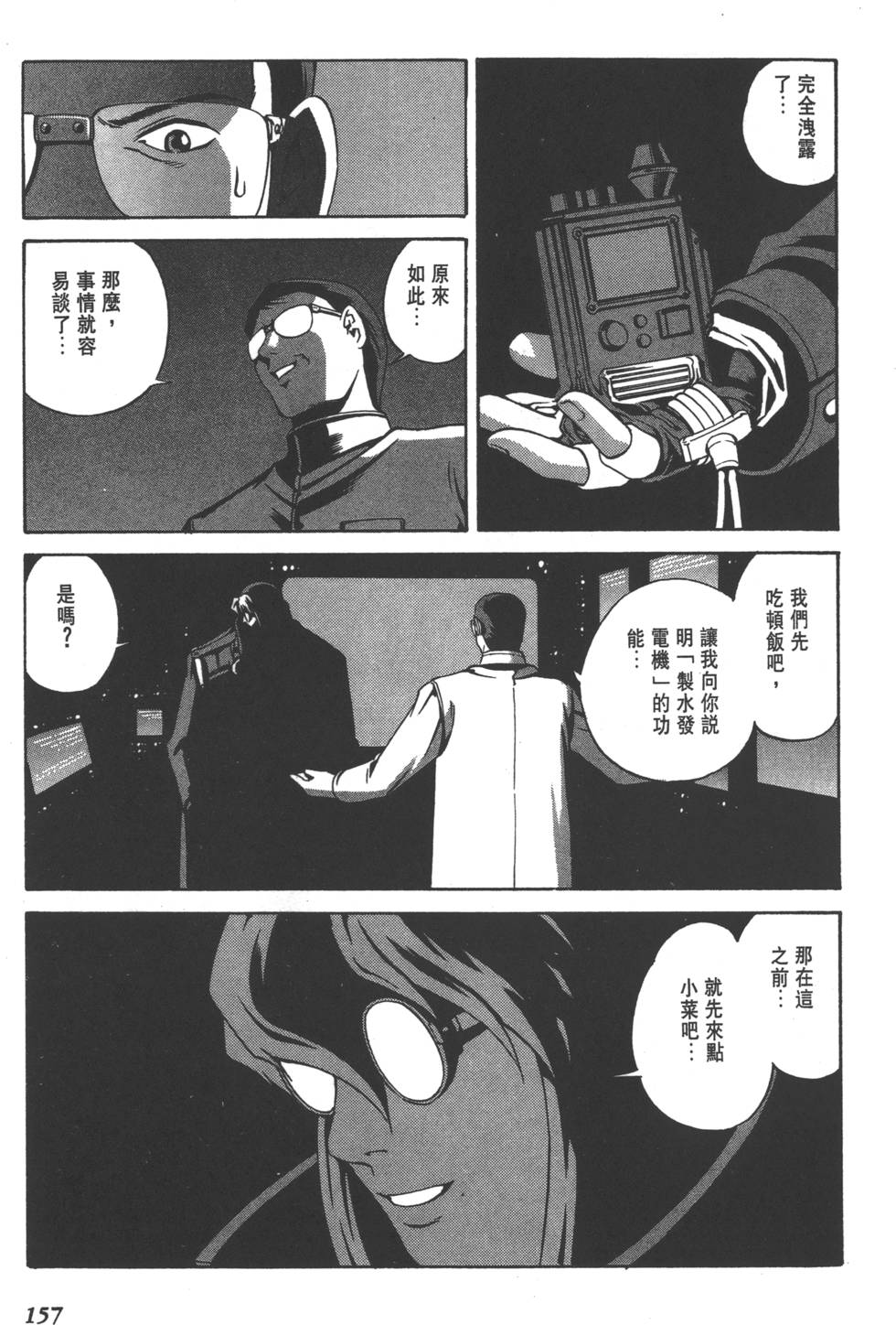 第155页