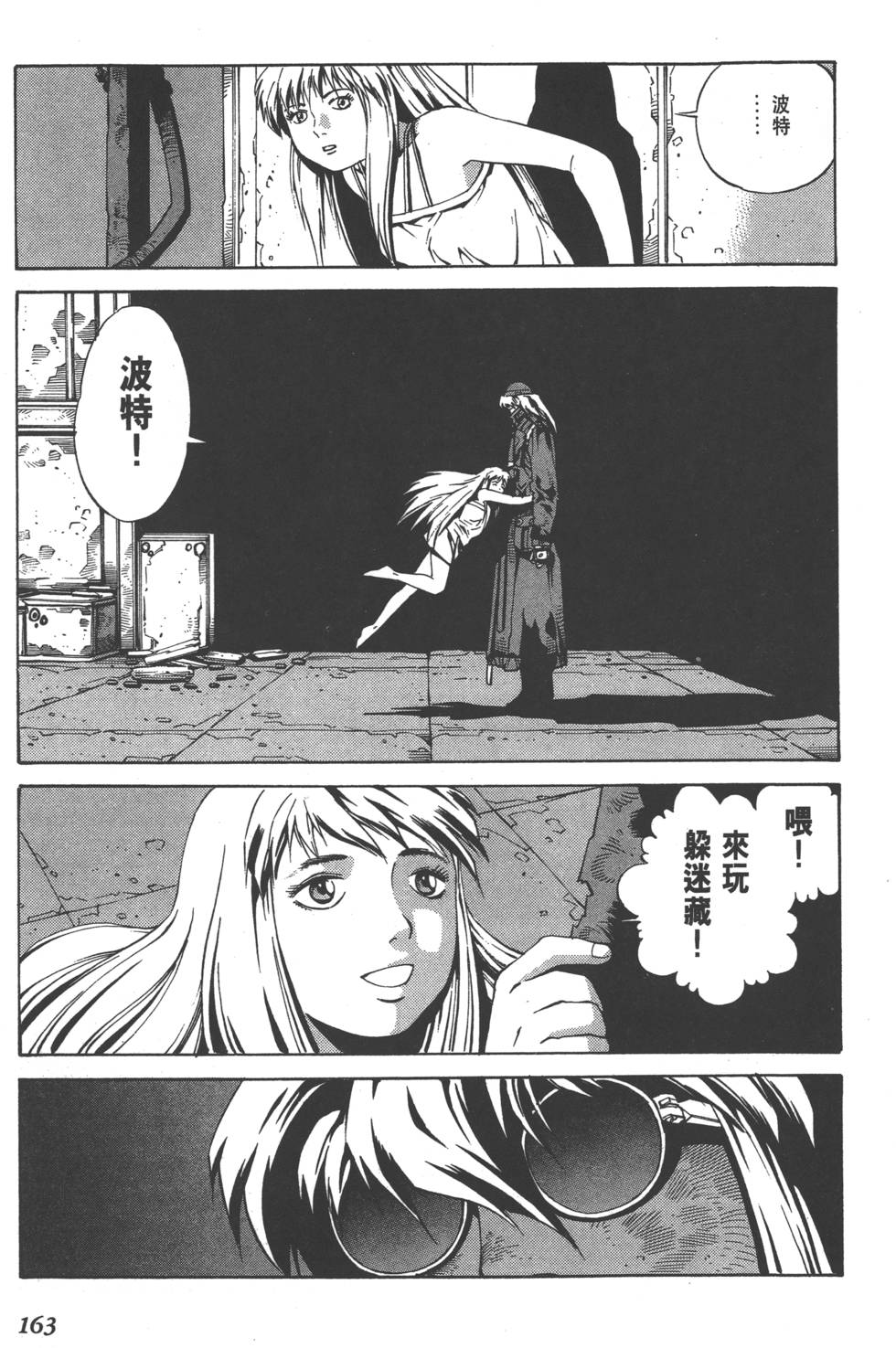 第161页