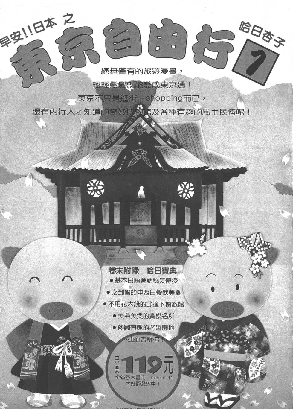 第197页
