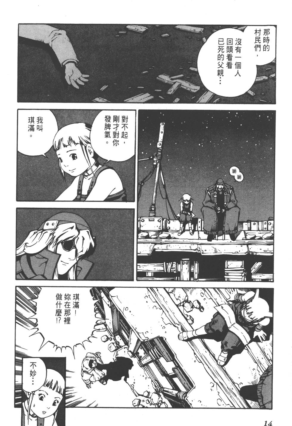 第12页