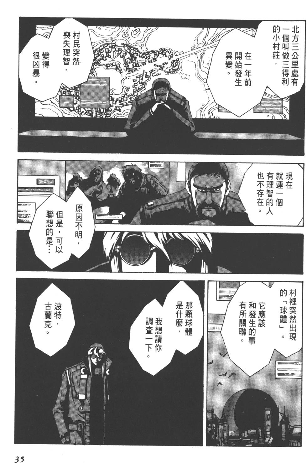第33页