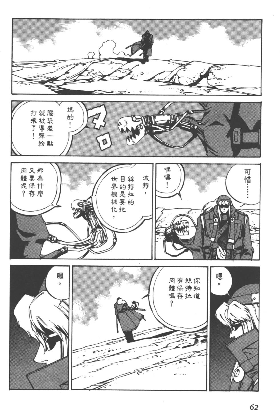 第60页