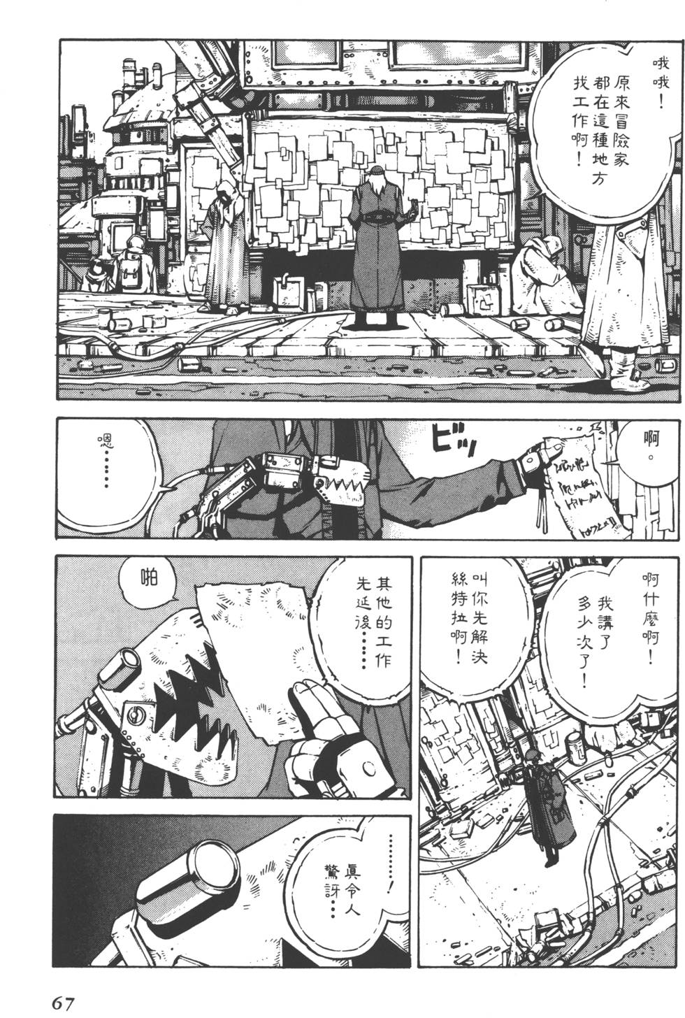 第65页