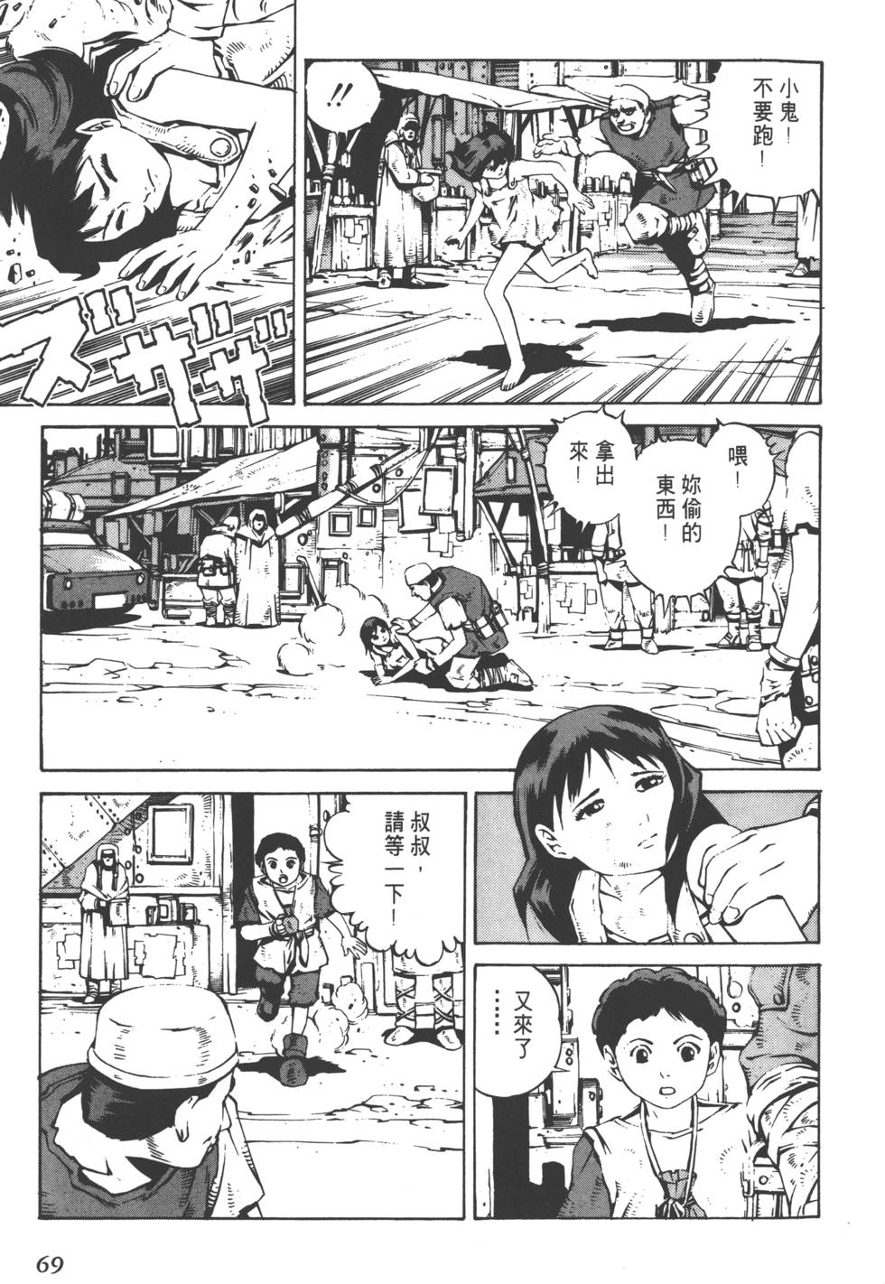 第67页