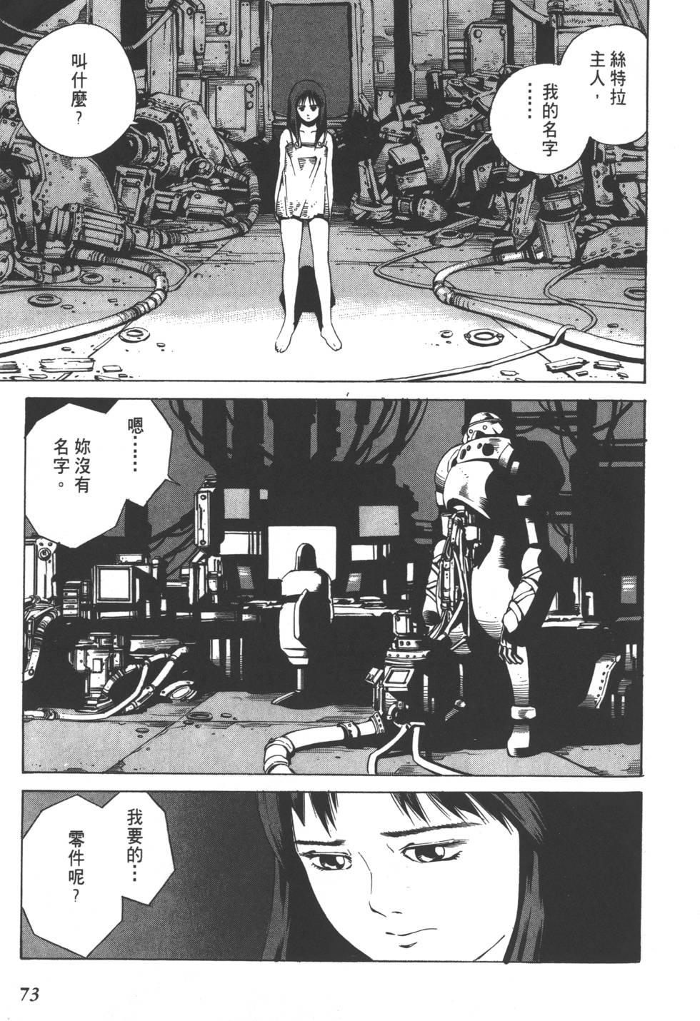 第71页