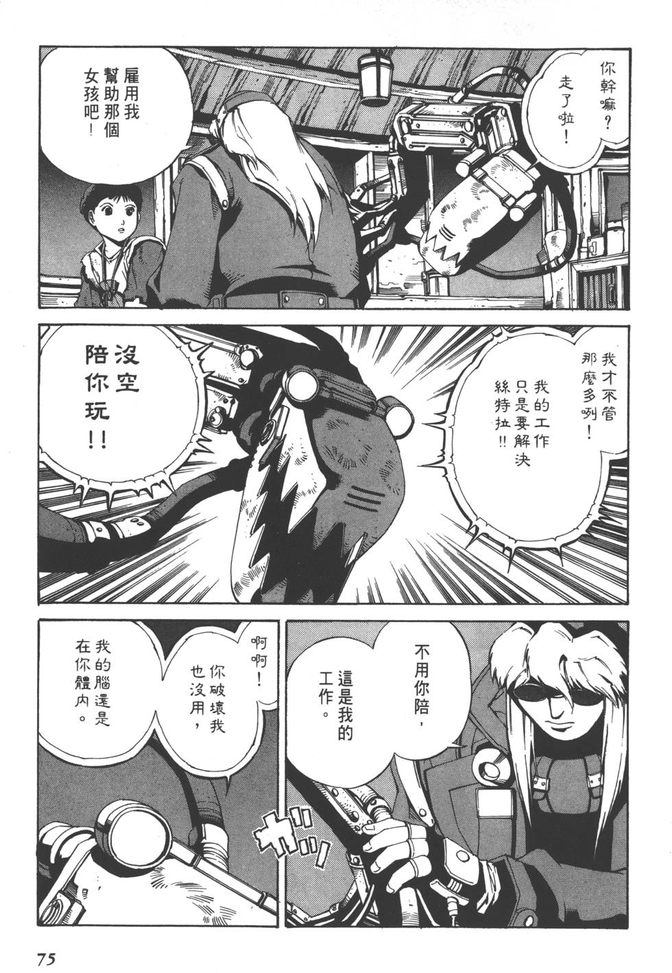 第73页