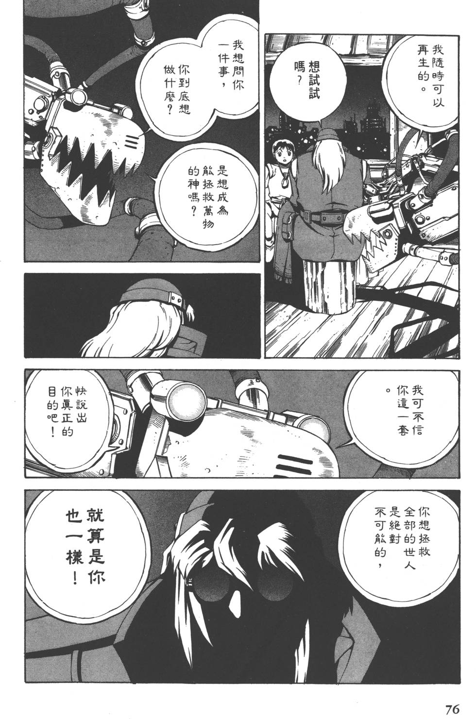 第74页