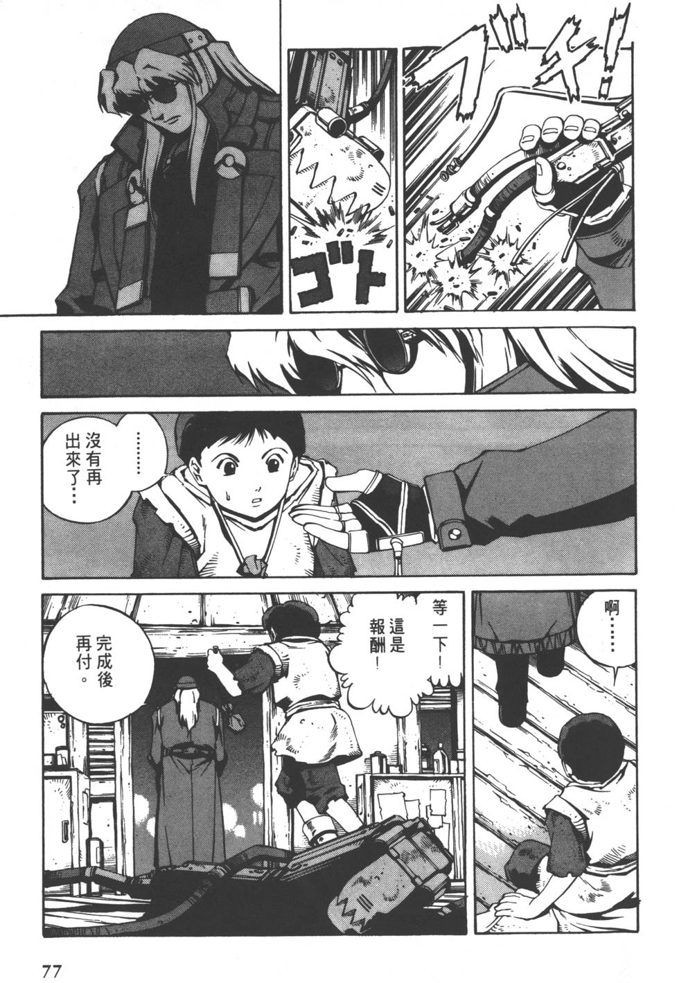 第75页