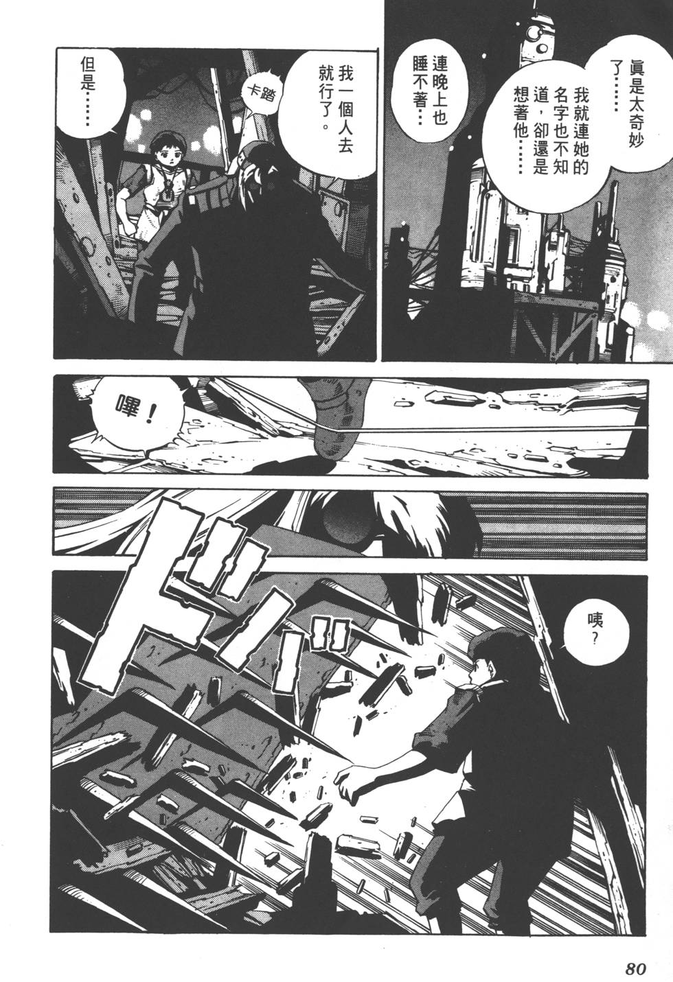 第78页