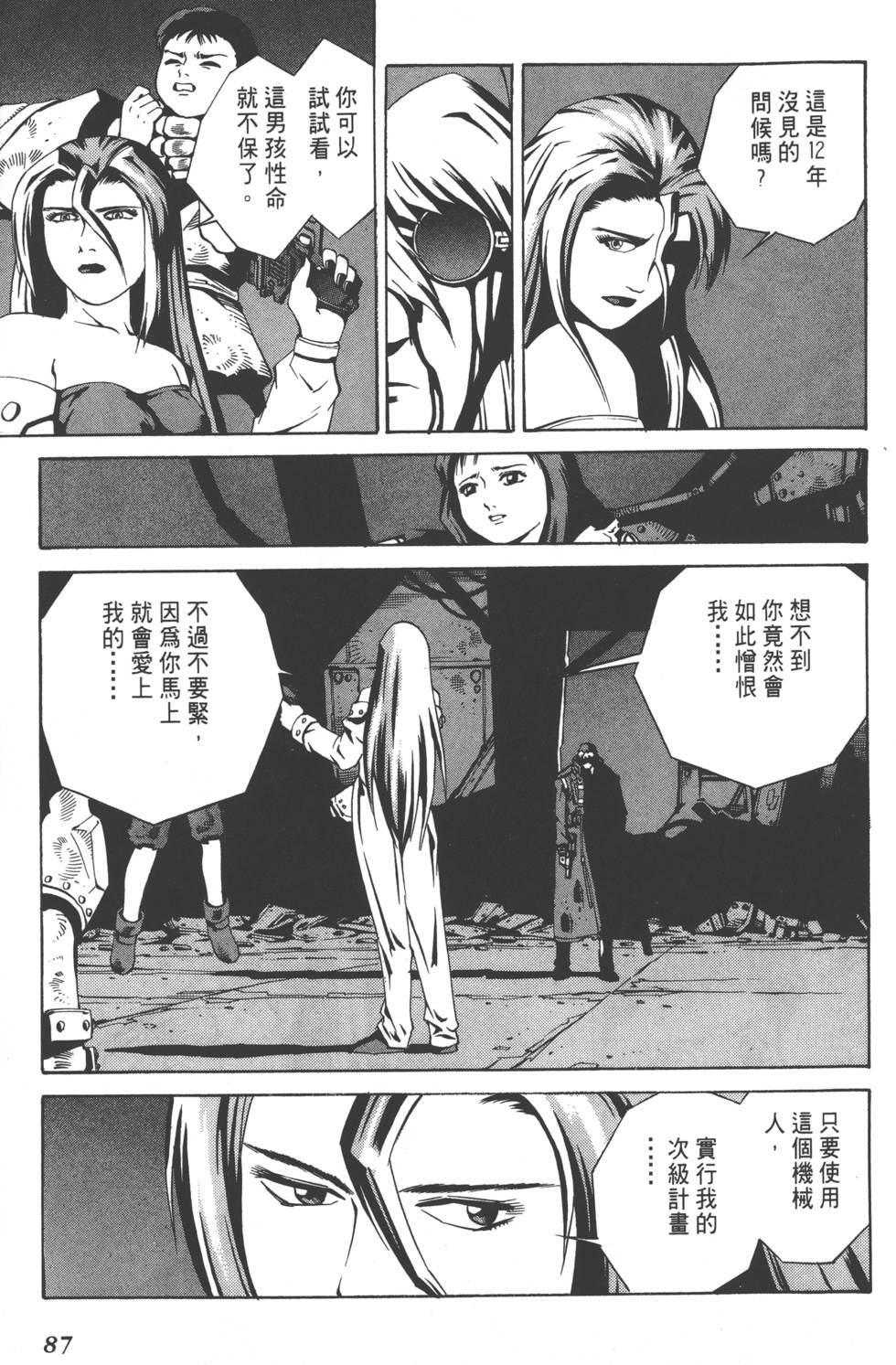 第85页