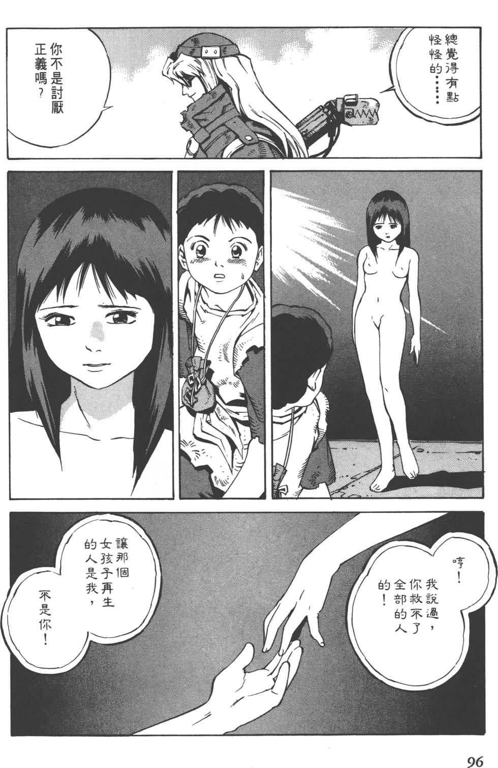 第94页