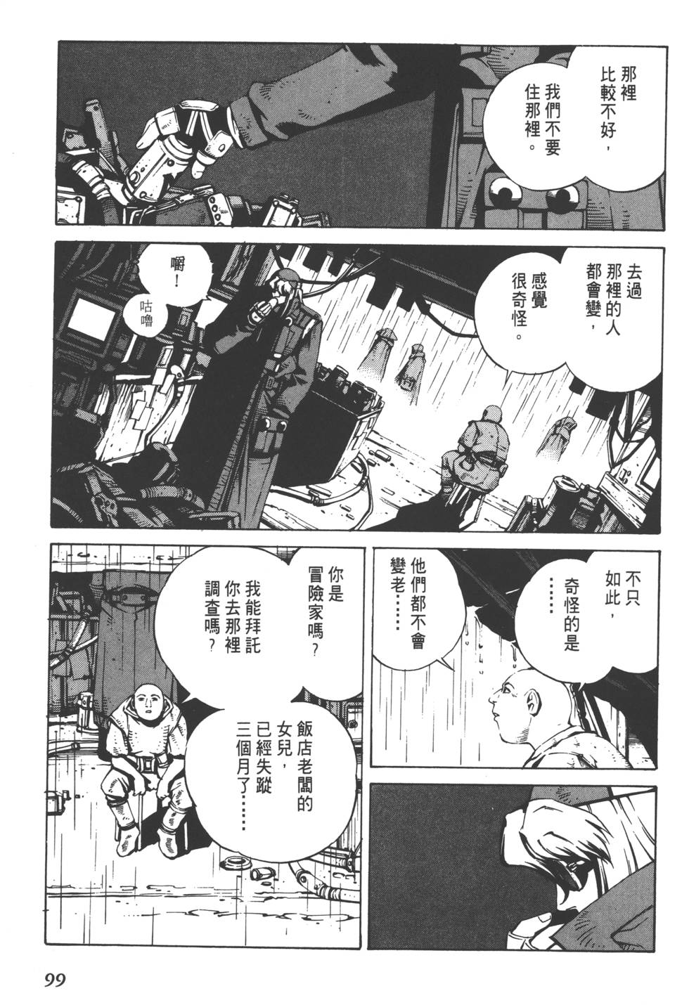 第97页