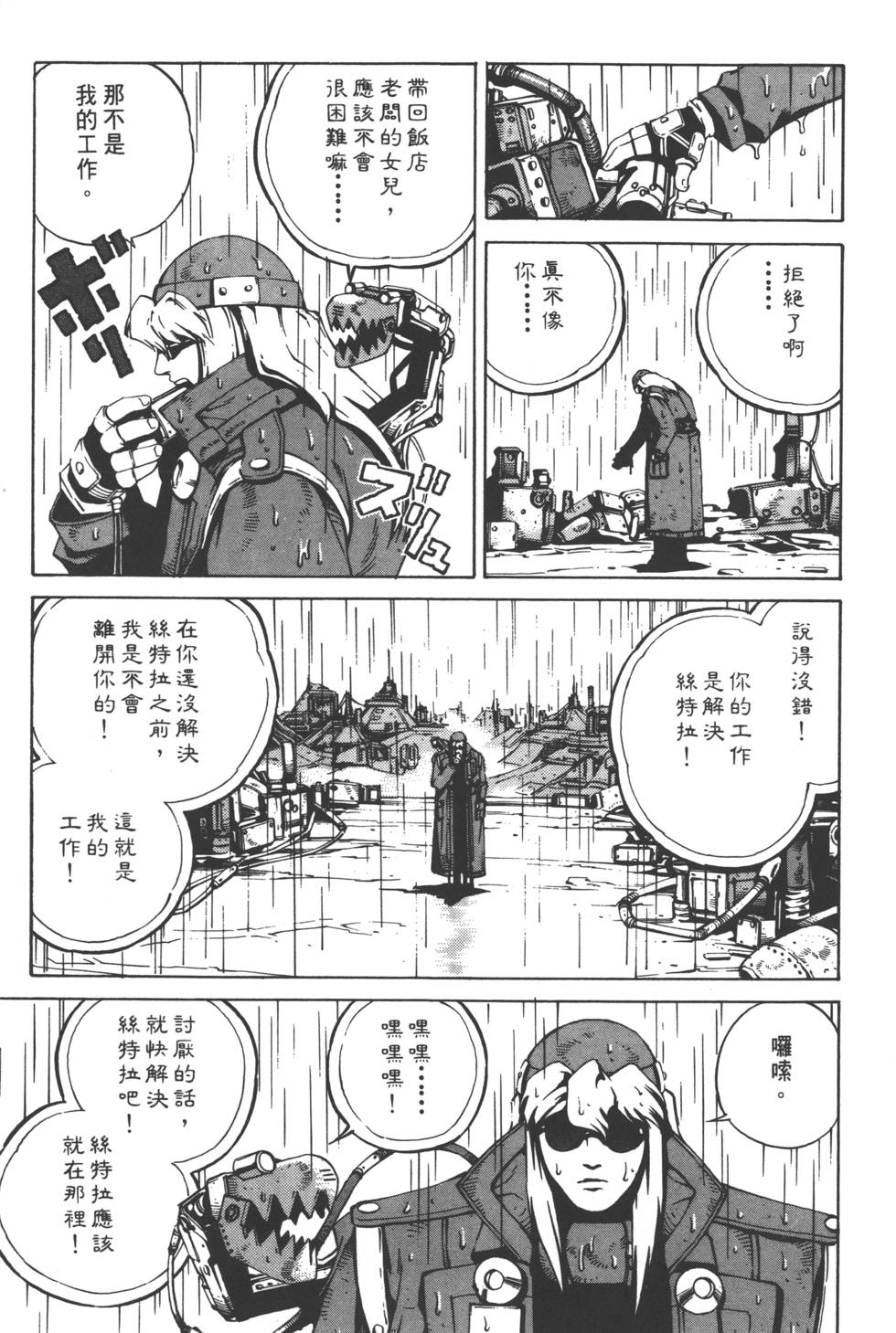 第99页