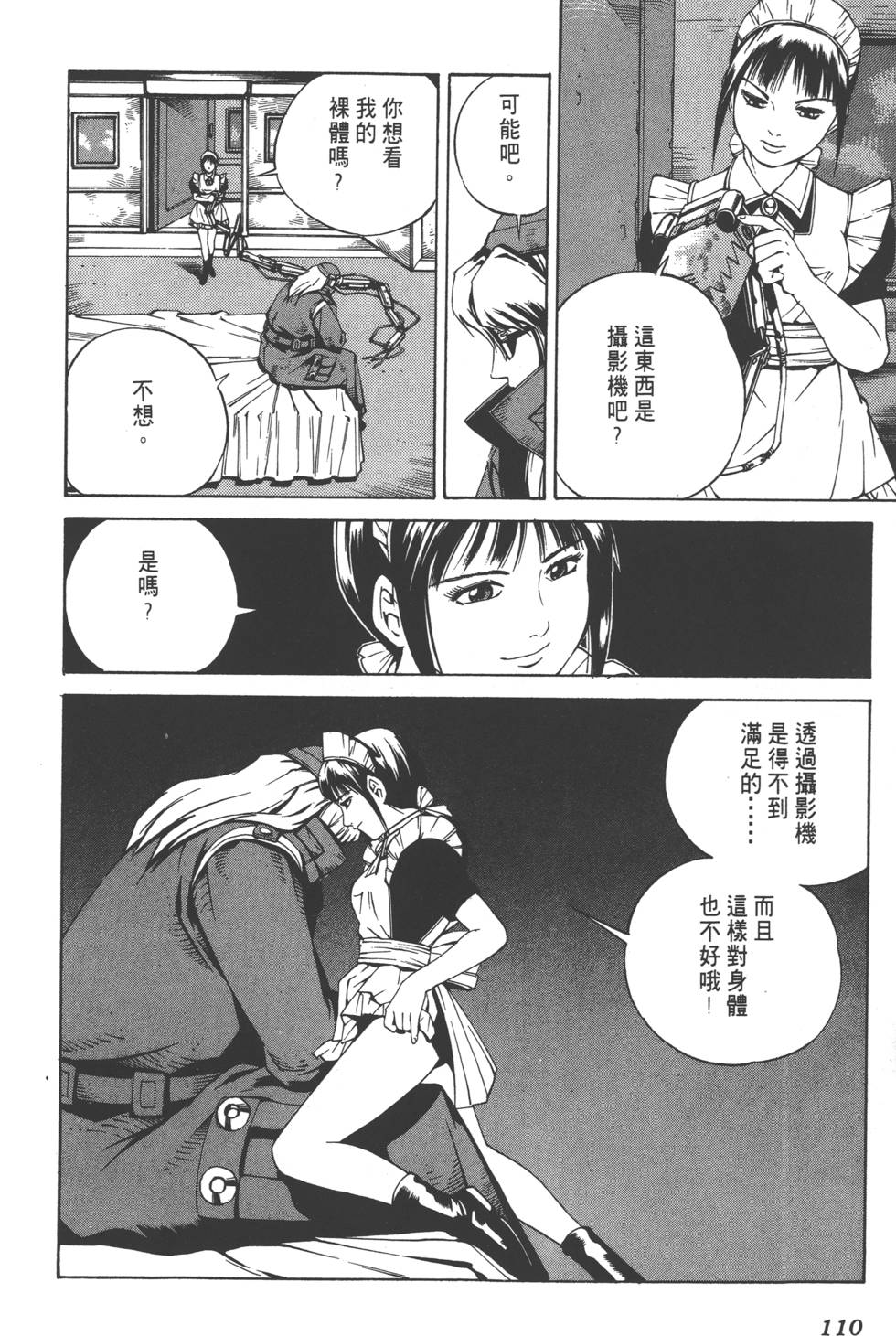 第108页