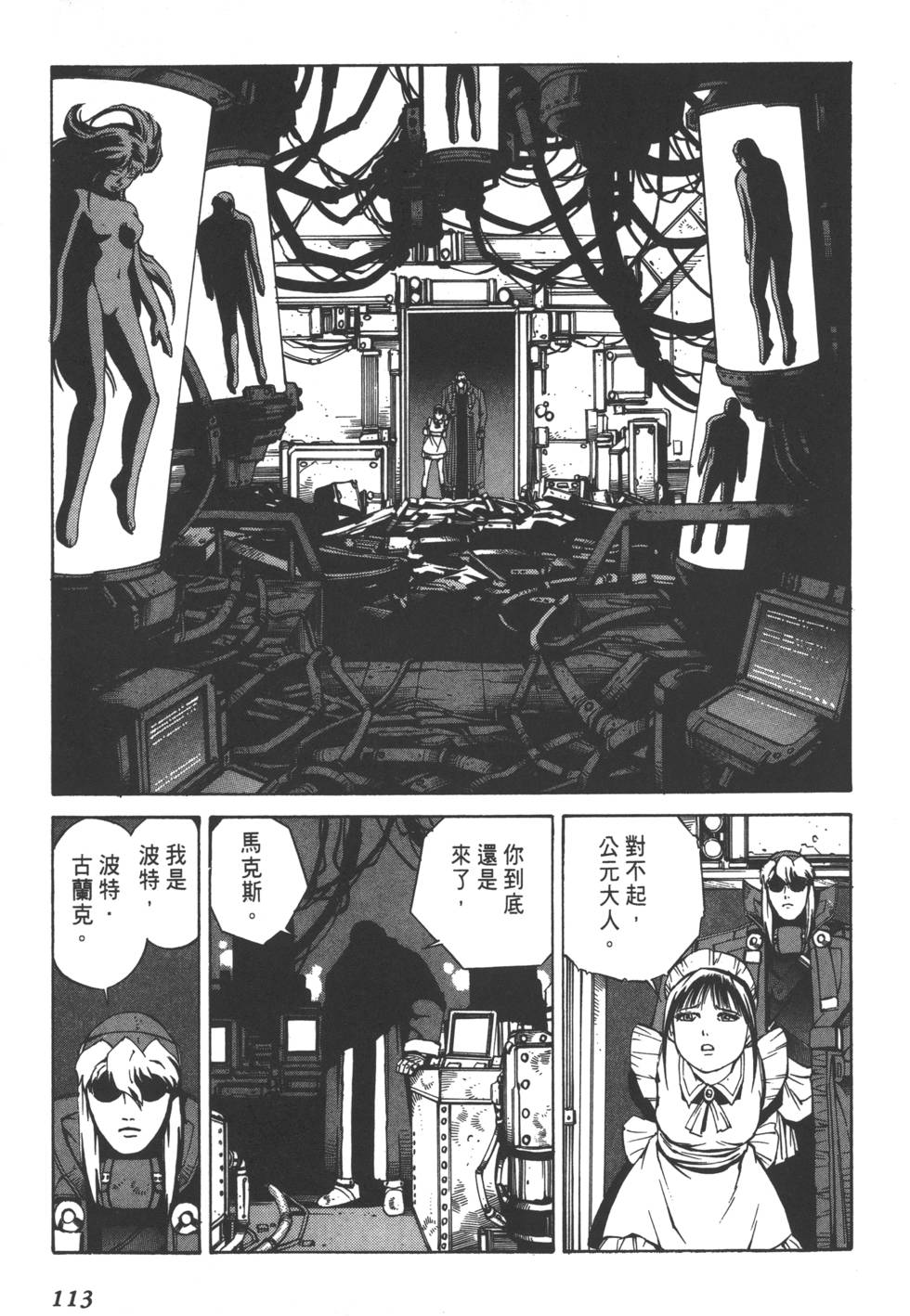第111页