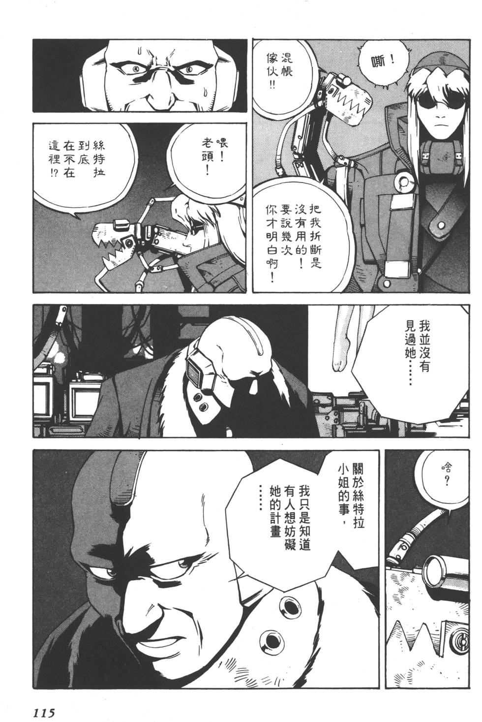 第113页