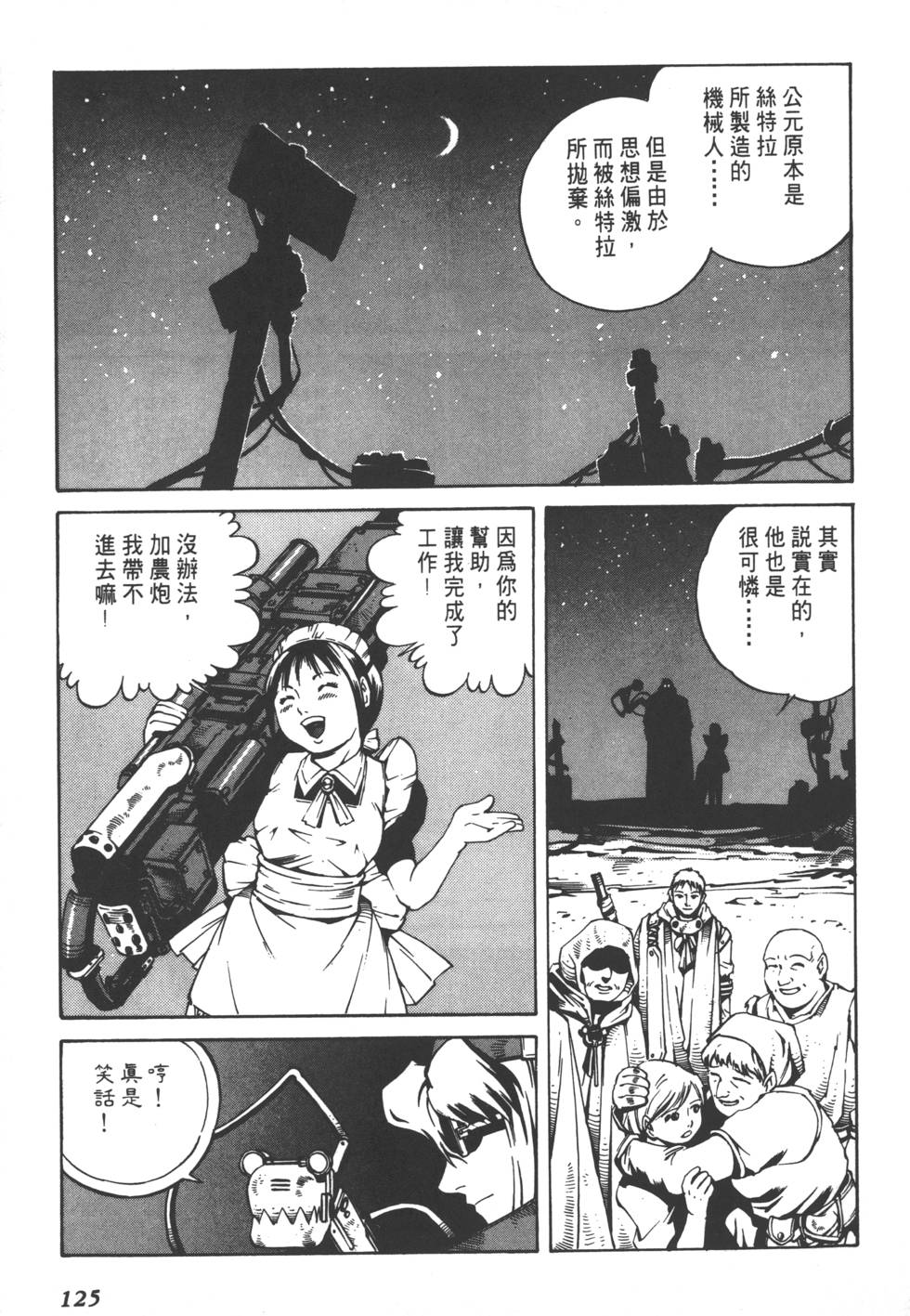 第123页