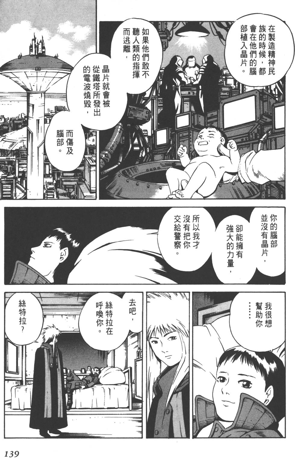 第137页
