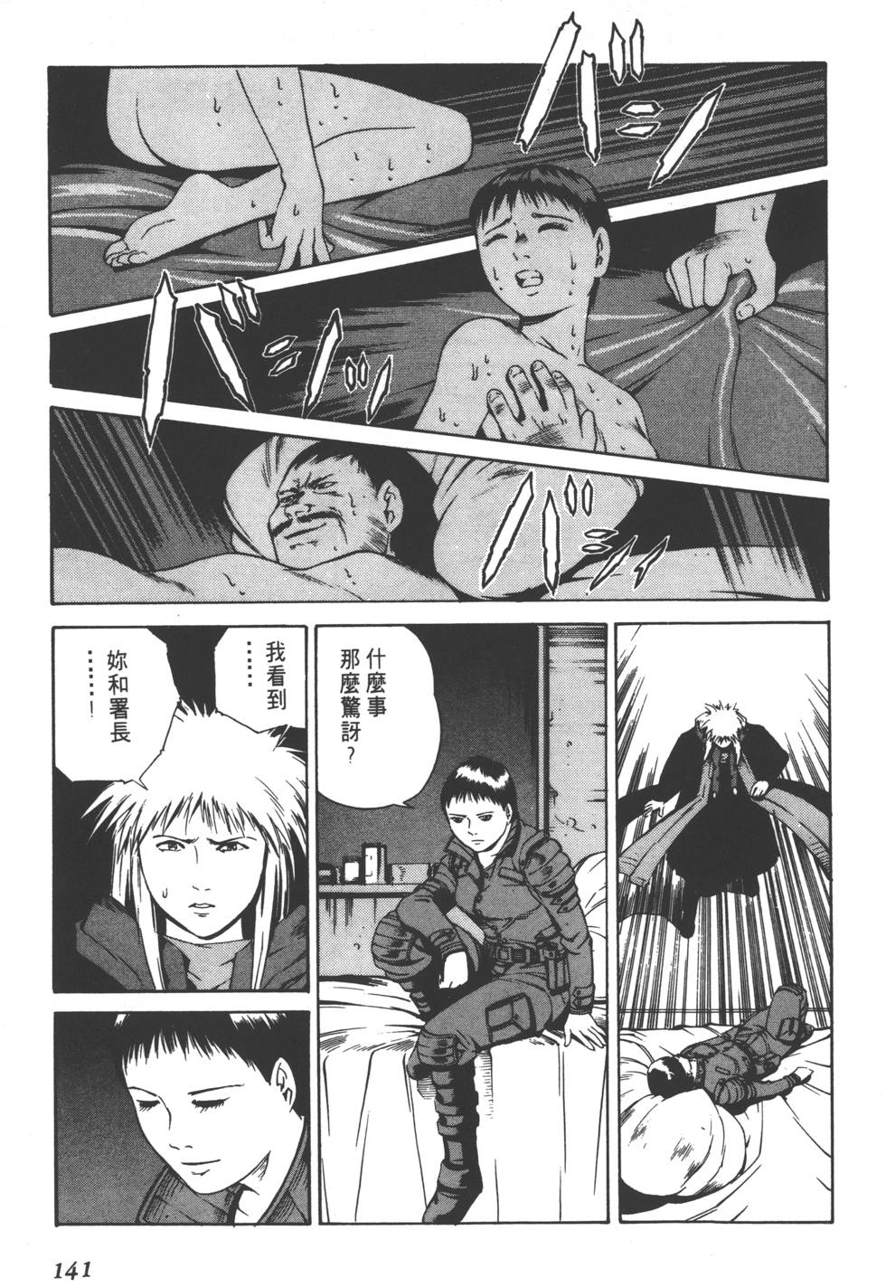 第139页