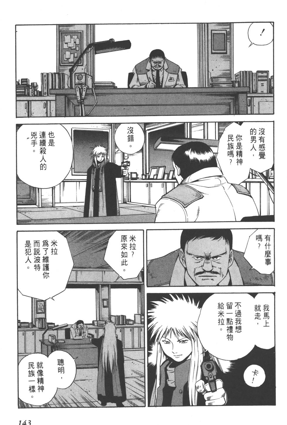 第141页