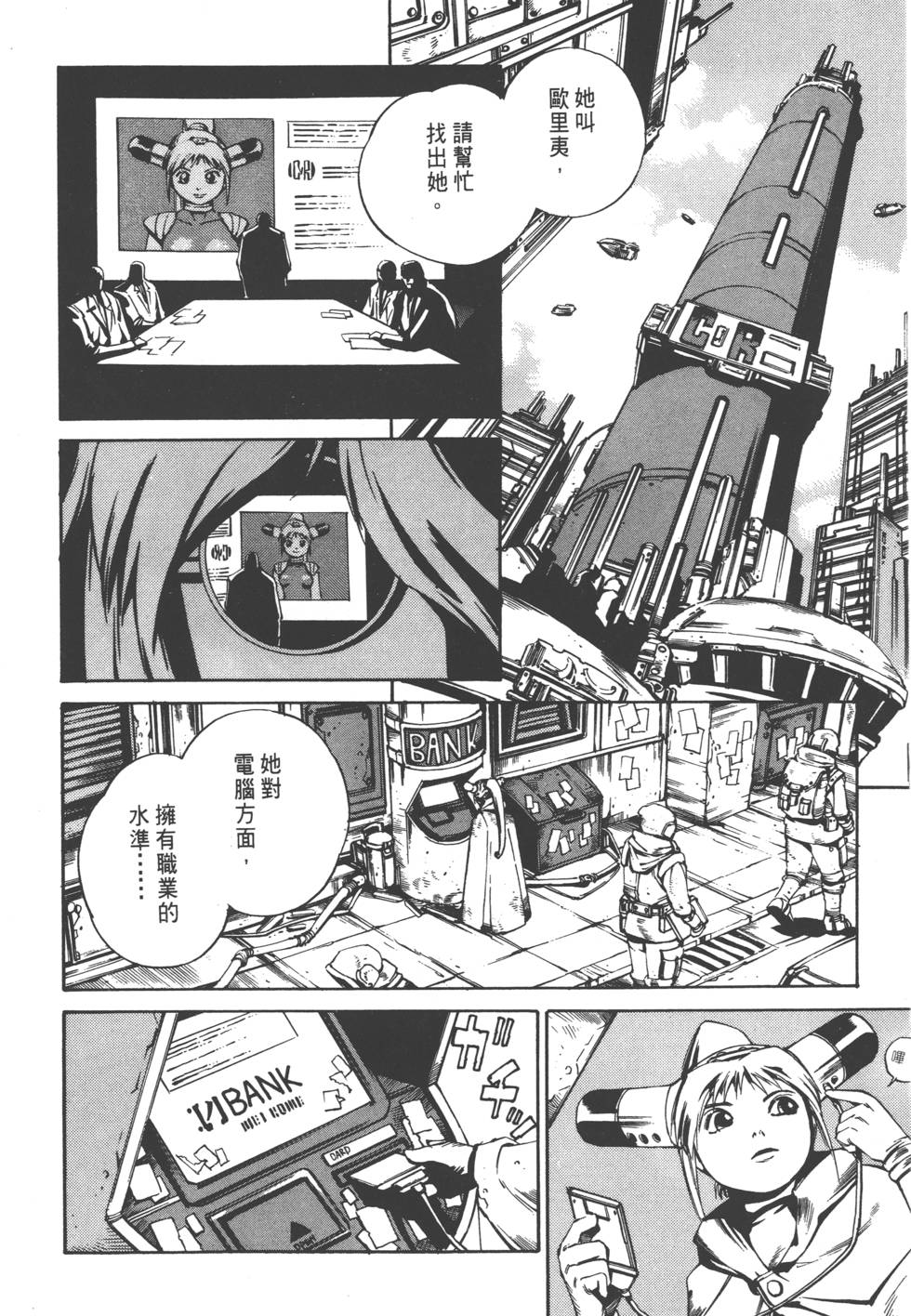 第160页