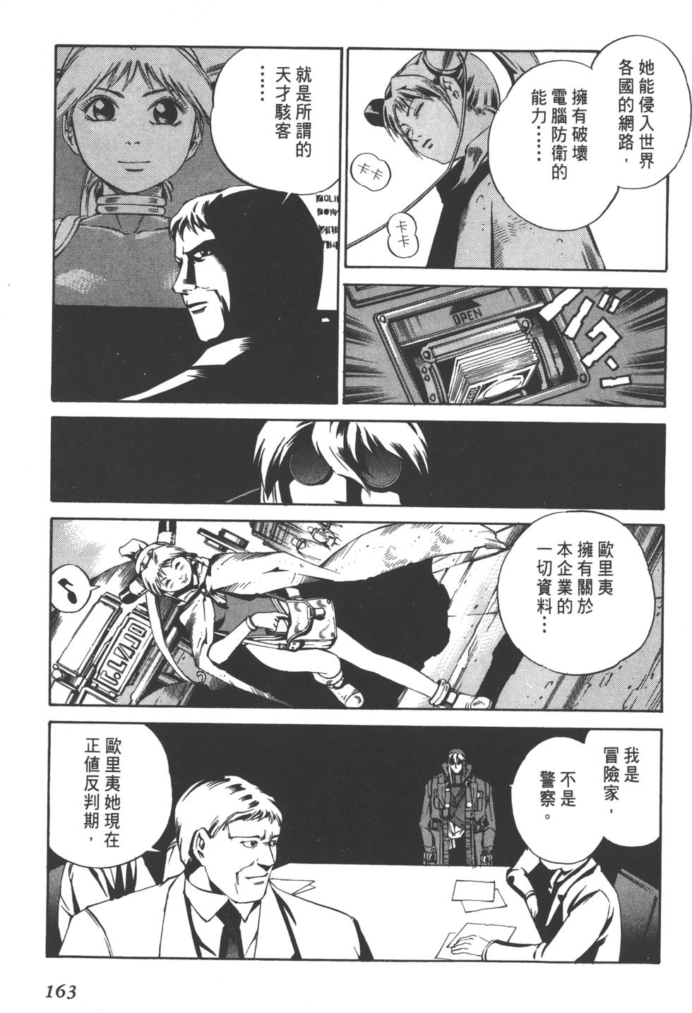 第161页