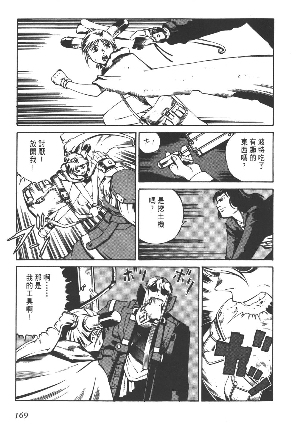 第167页
