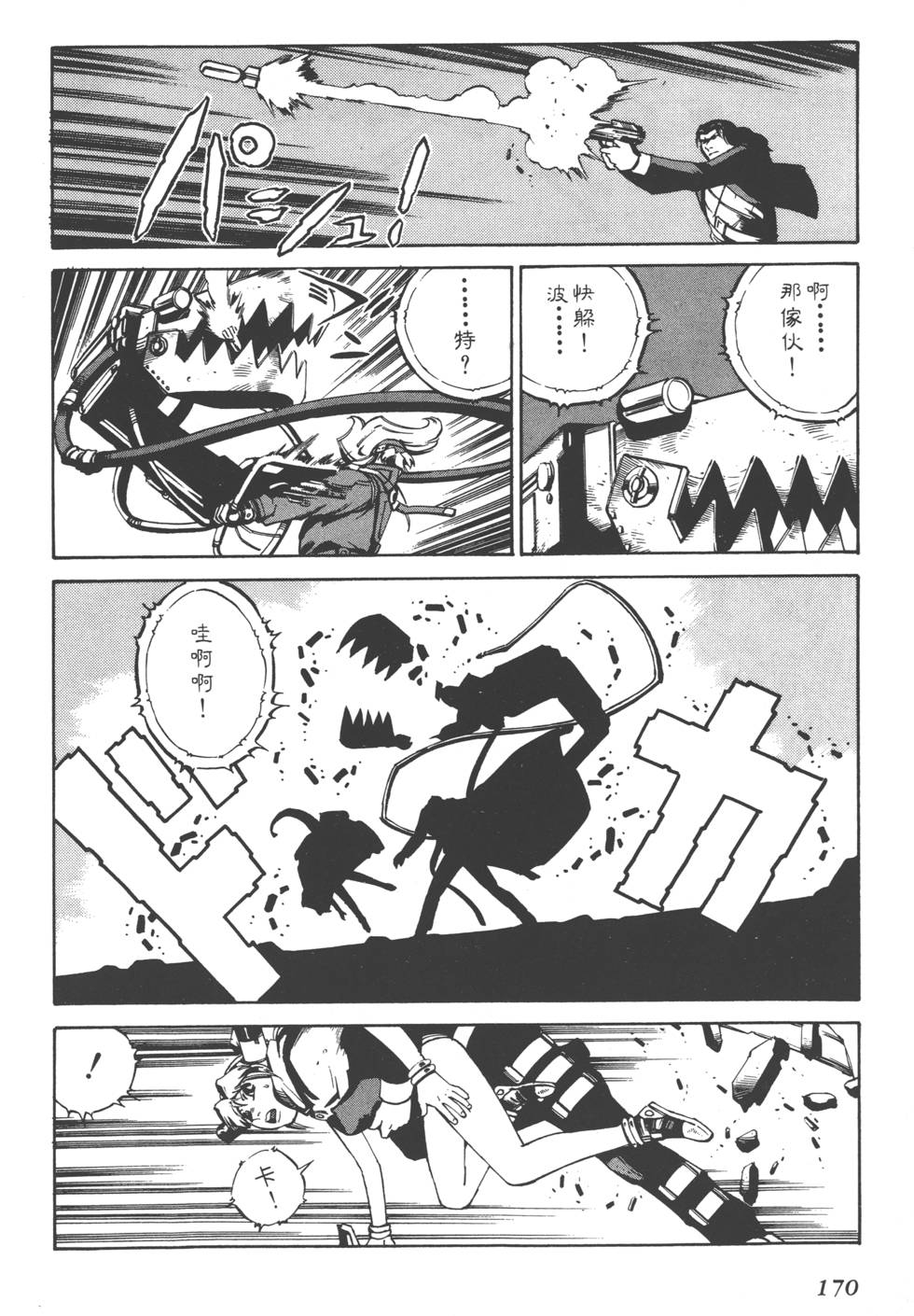 第168页