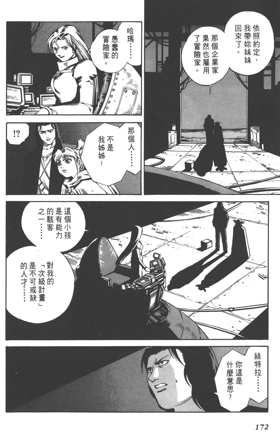 第170页