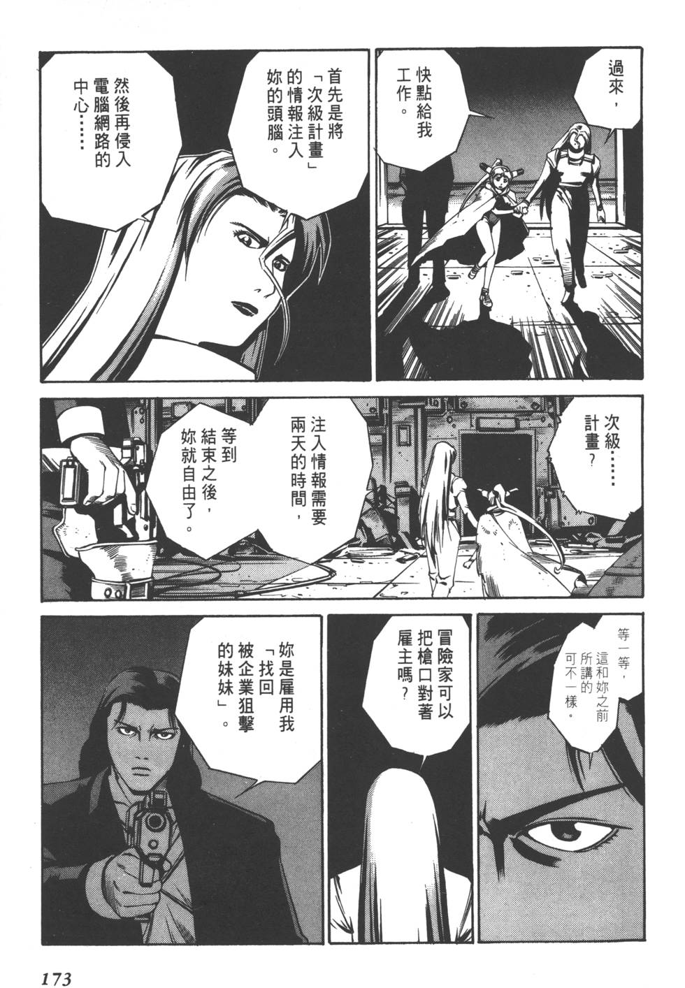 第171页