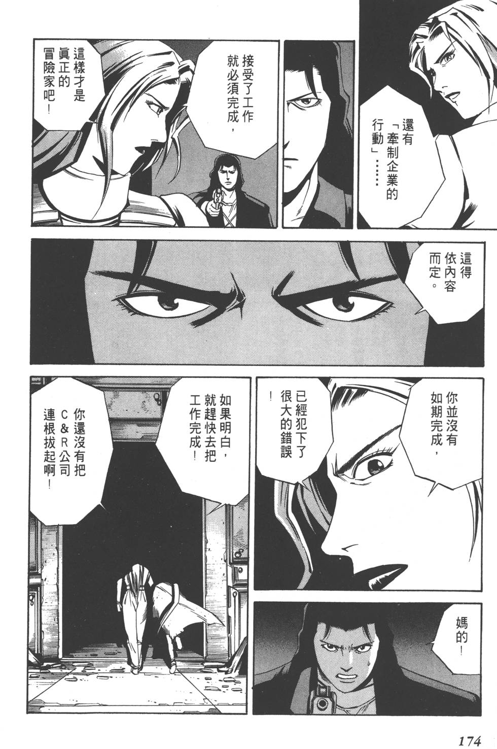 第172页