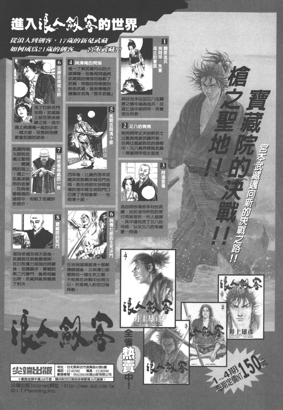 第193页