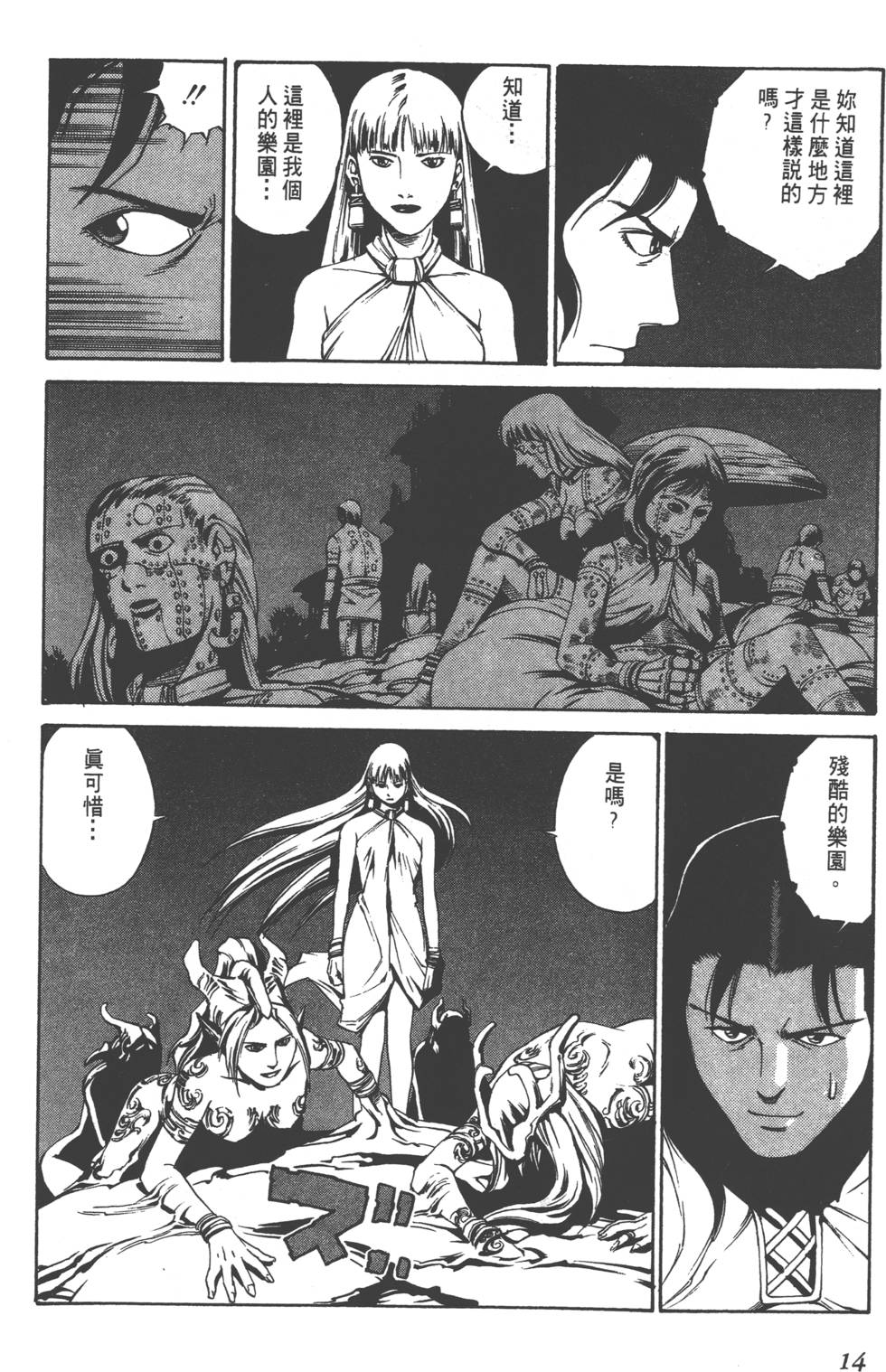 第12页