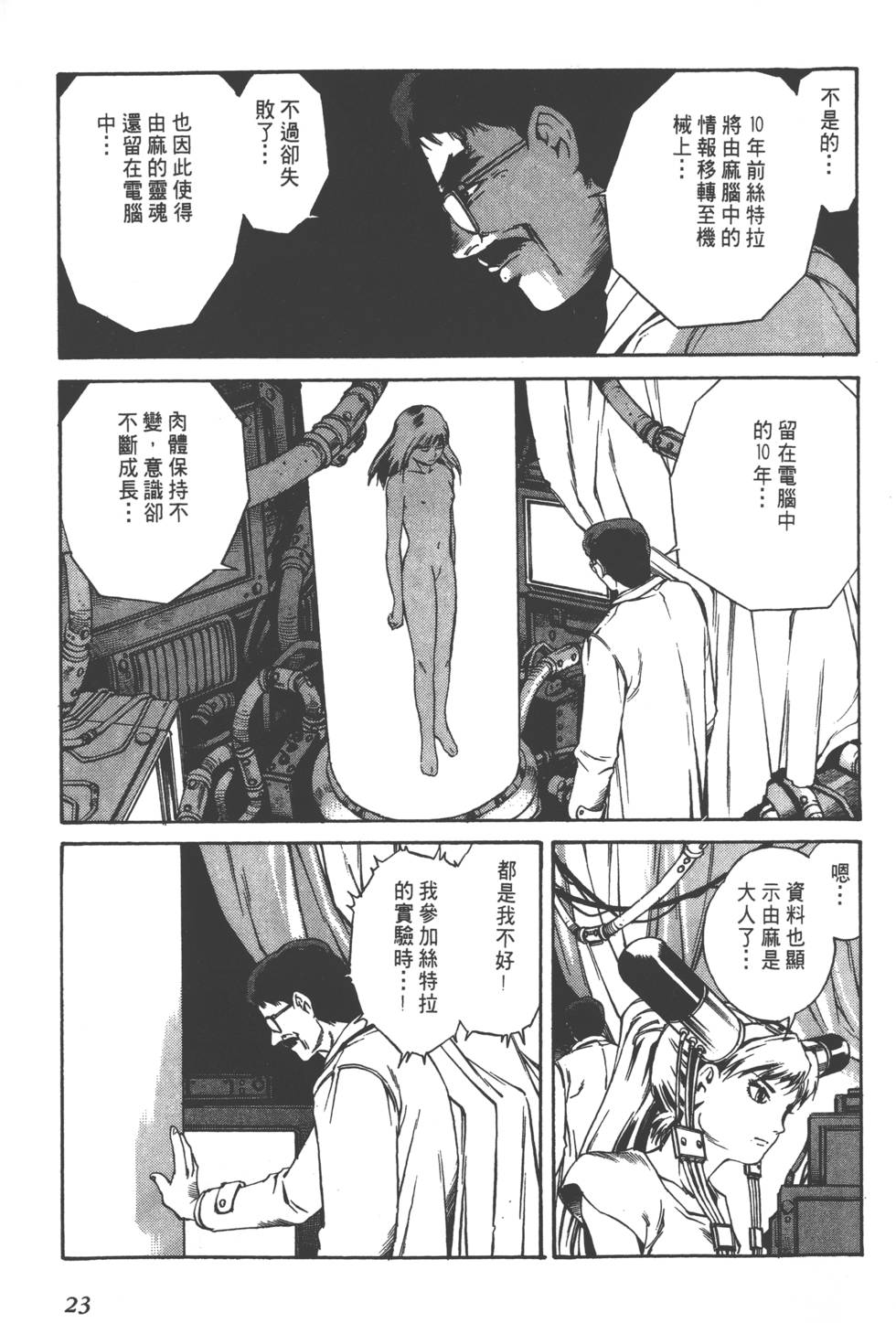 第21页