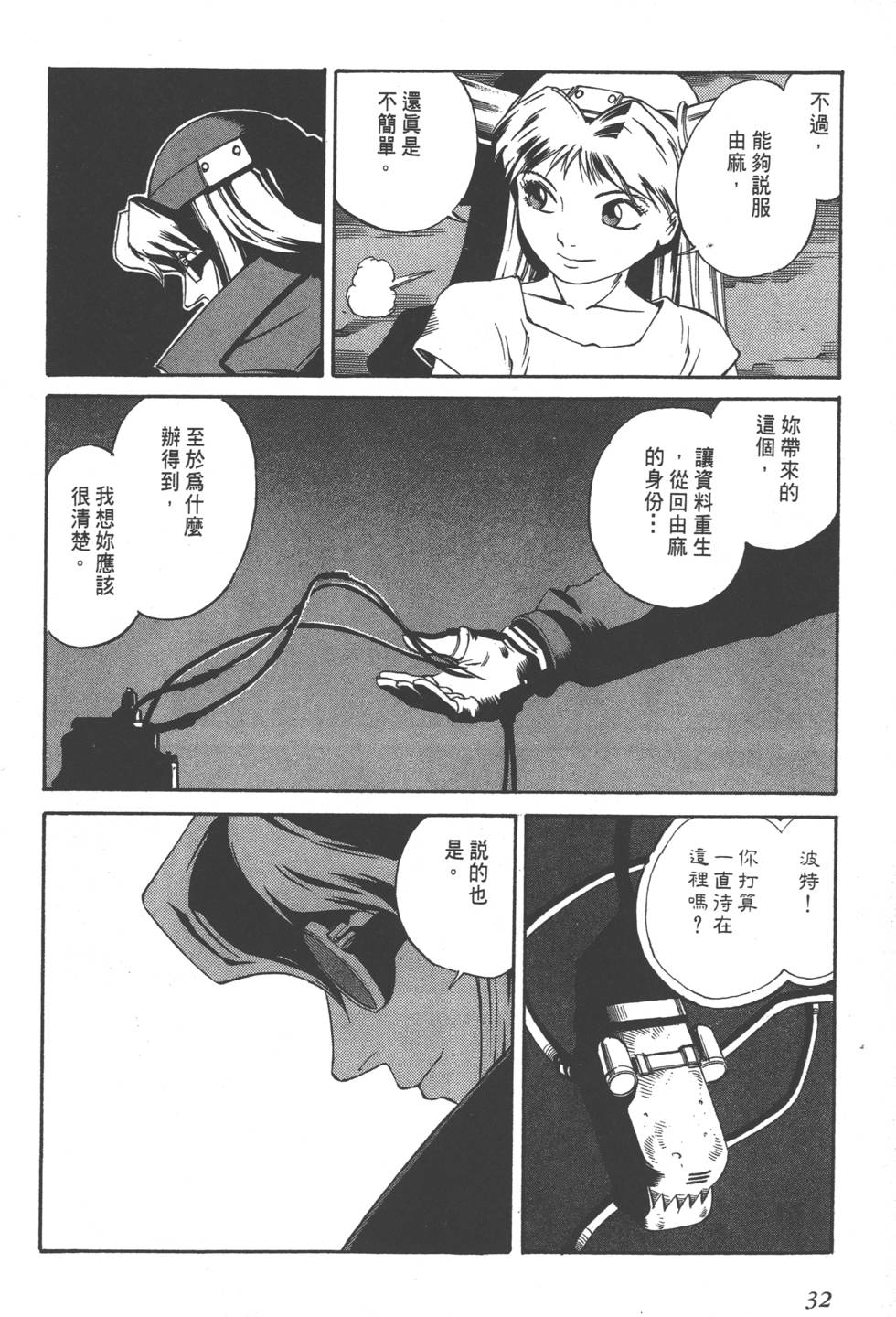 第30页