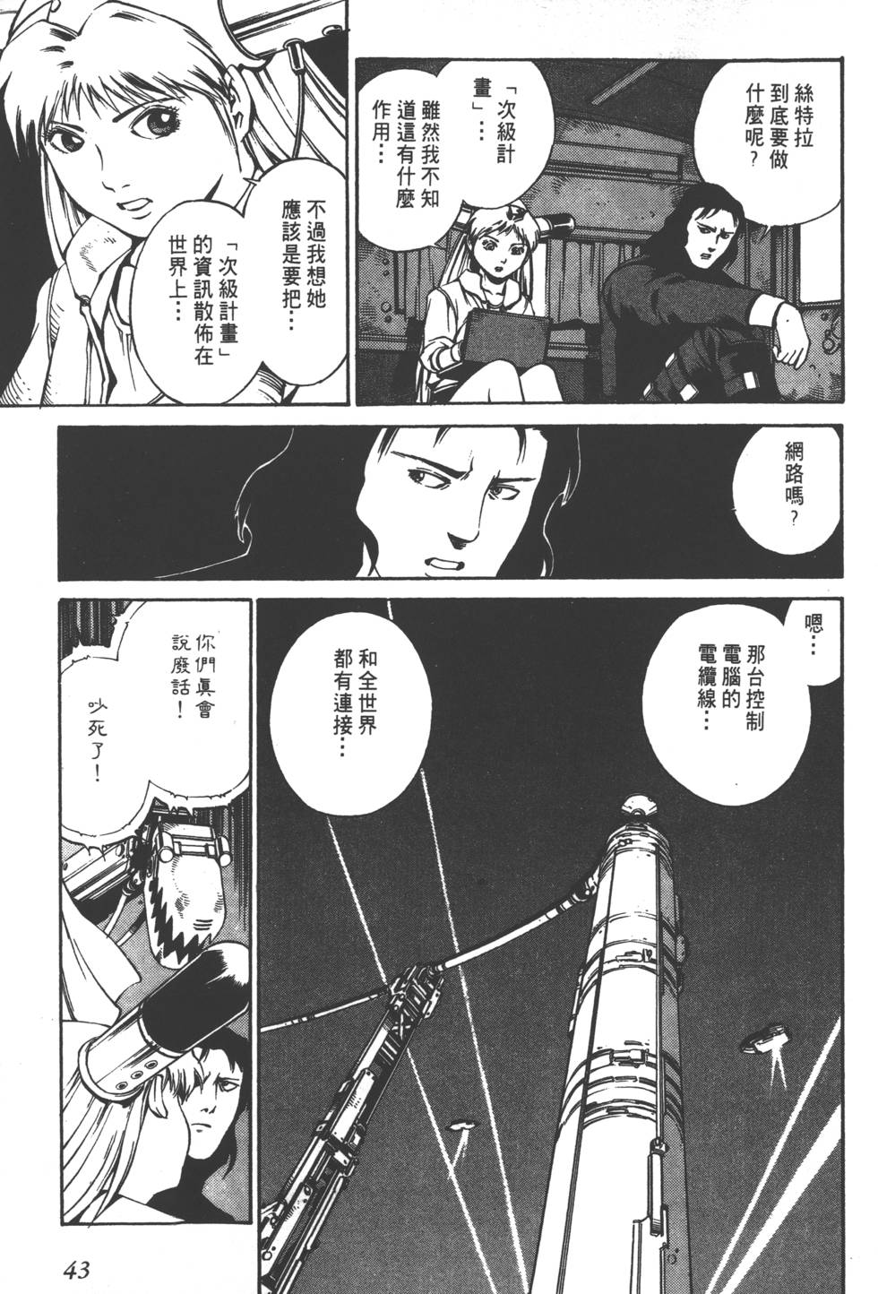 第41页