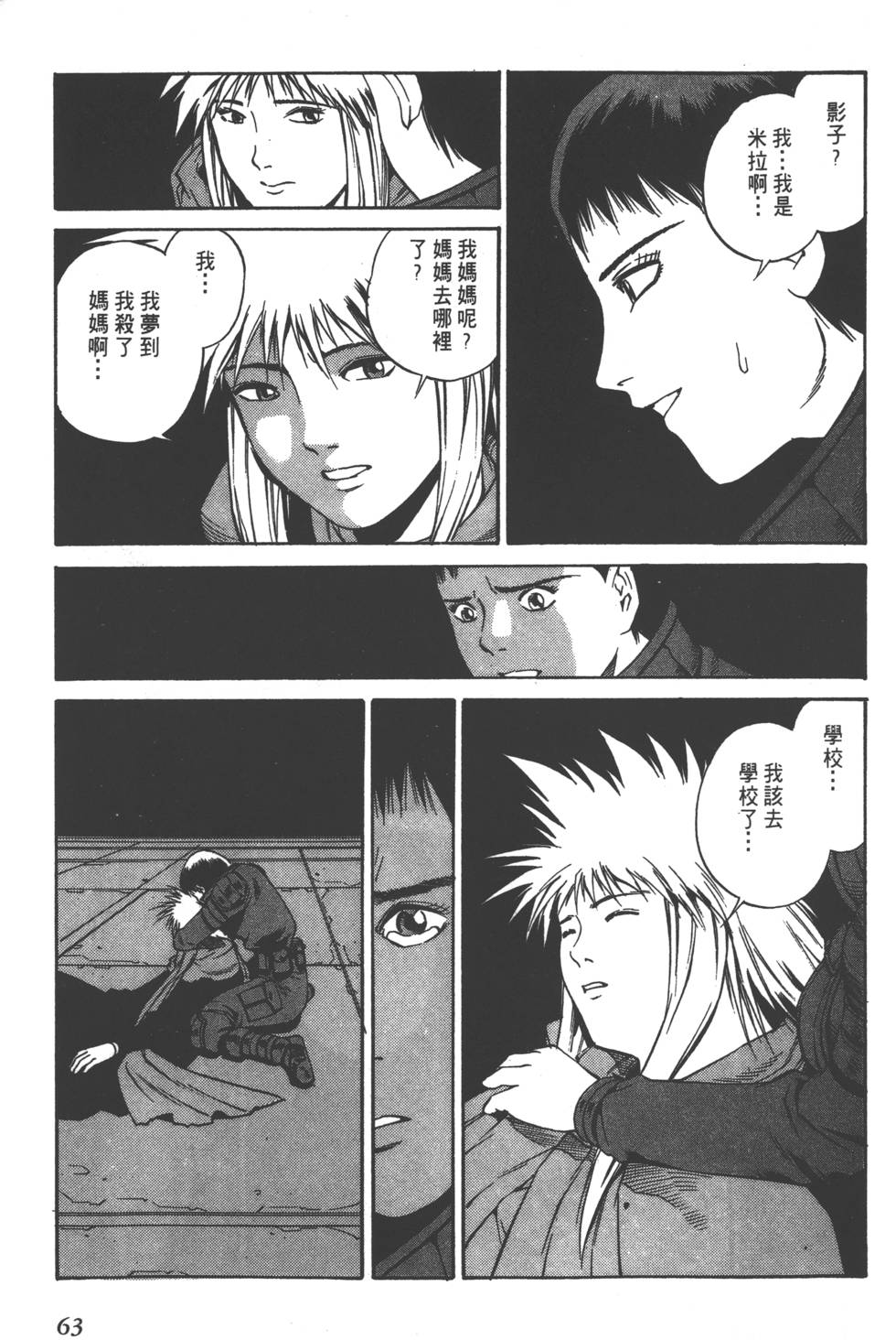 第61页
