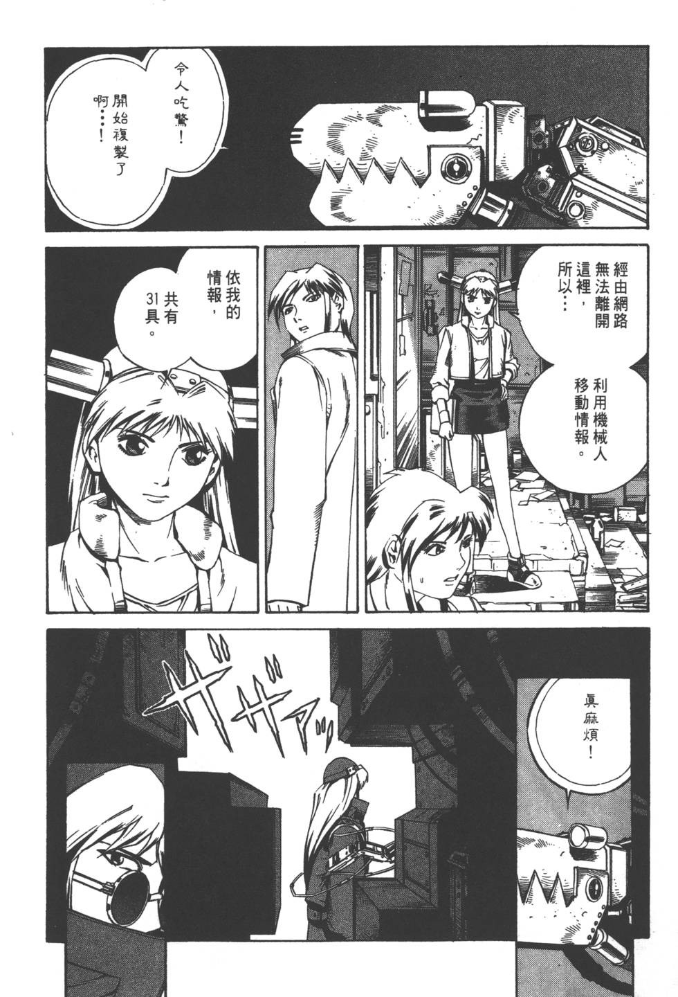 第71页