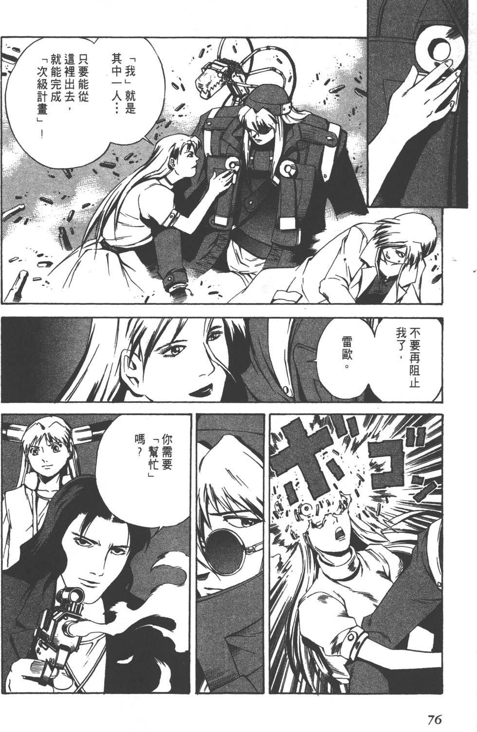 第74页