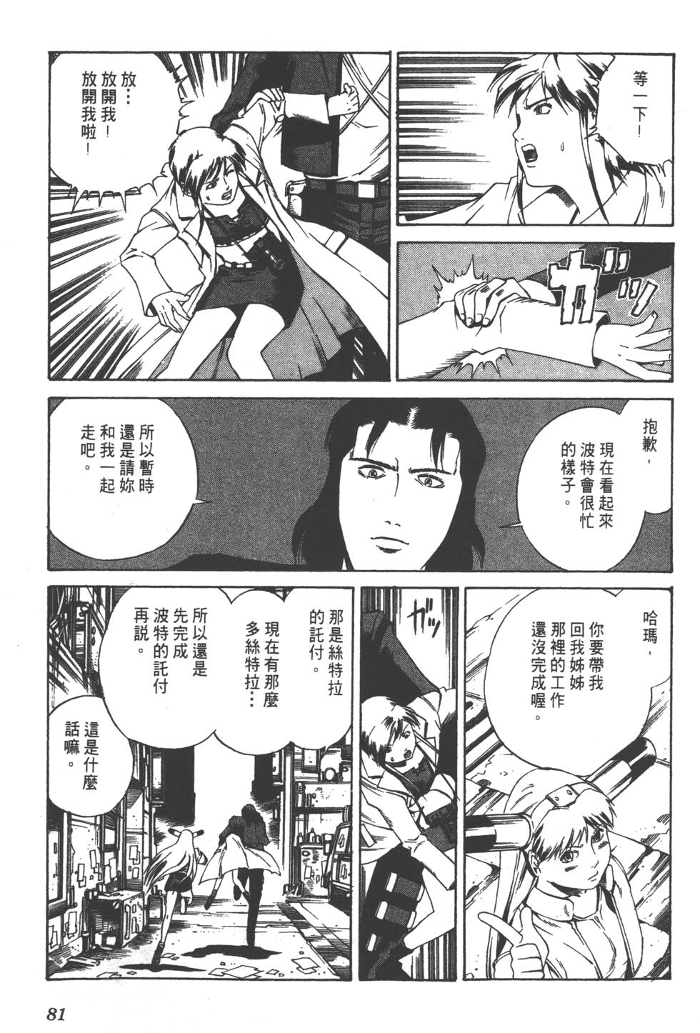 第79页