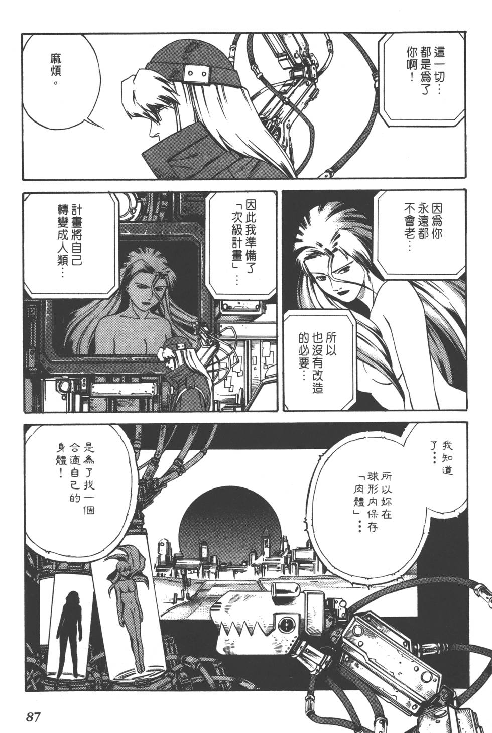 第85页