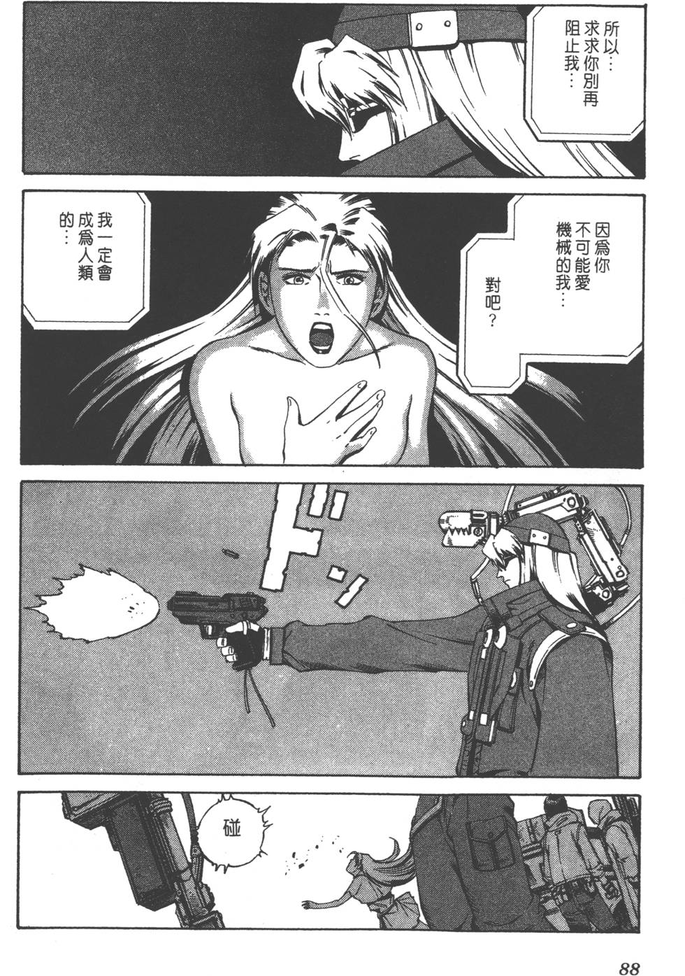 第86页