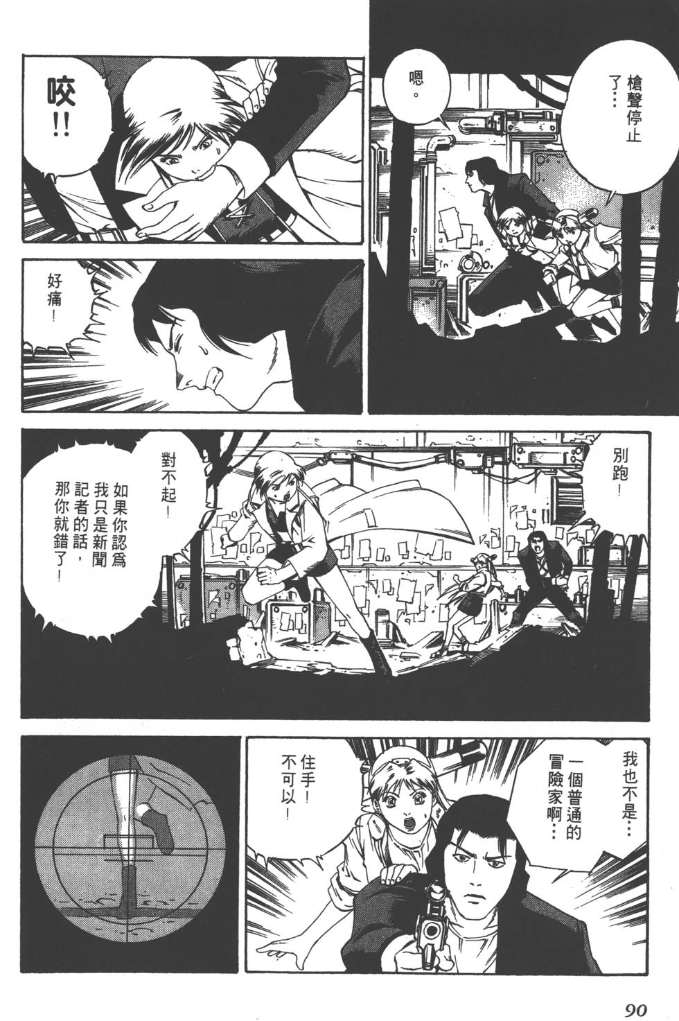 第88页